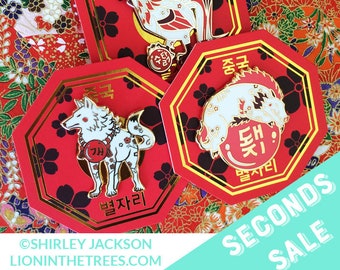 SECONDS SALE Chinese Zodiac Series 1 Red and White Enamel Pins