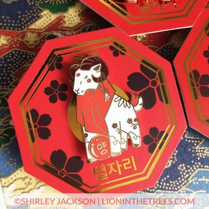 Year of the Sheep Enamel Pin