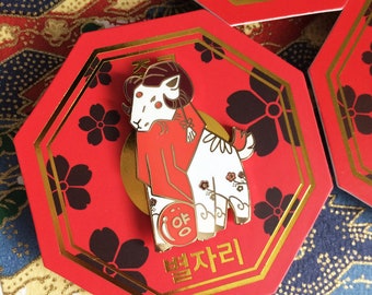 Year of the Sheep Enamel Pin