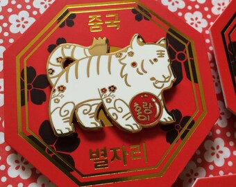 Year of the Tiger Enamel Pin