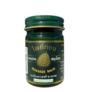 Thaï green balm - Etsy 日本
