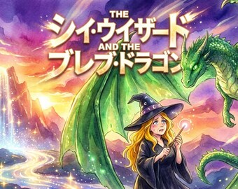 Illustrazione fantasy di un mago coraggioso – Poster magico (Download digitale)