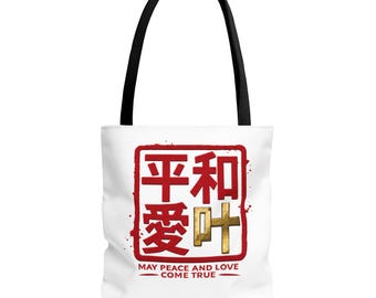 Japansk Kanji-tygväska, Fredskärlekssymbol Tygväska, Hoppfullt budskap