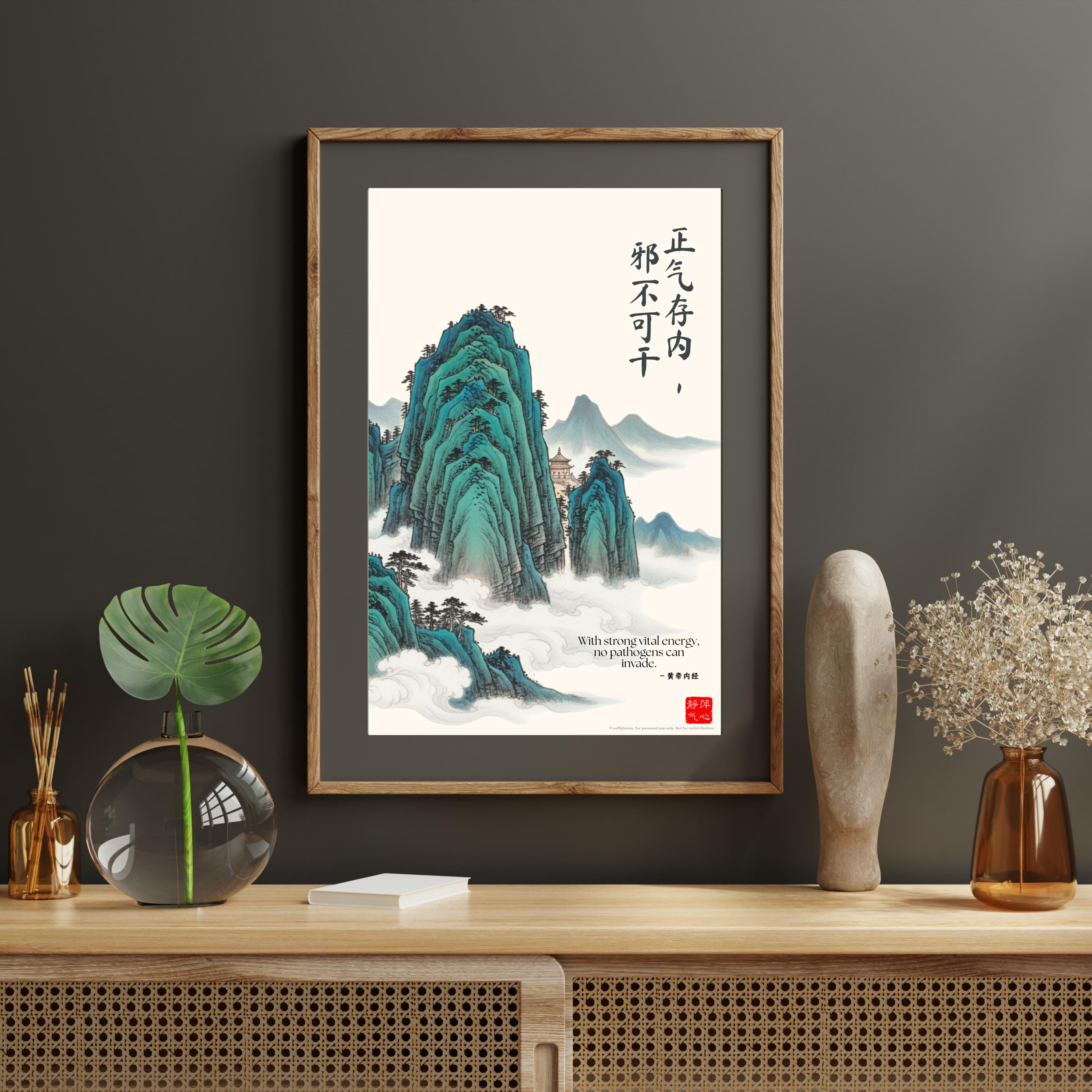 TCM Quote Poster Printable, Mountain Edition, Chinese Medicine Wall Art ...