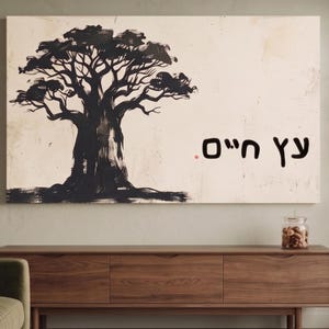 Etz Chaim Canvas Wall Art, Jewish Wall Decor, Tree of Life Hebrew Art, Minimalist Judaica Canvas, Jewish Home Gift, Modern Jewish Home