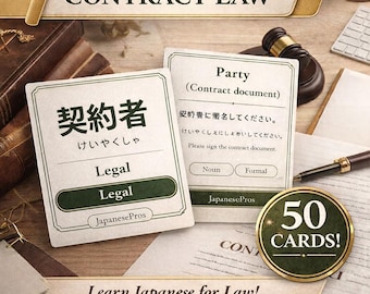 Japanisches Vertragsrecht Vokabel | Japanische Lernkarten (Digitaler Download)