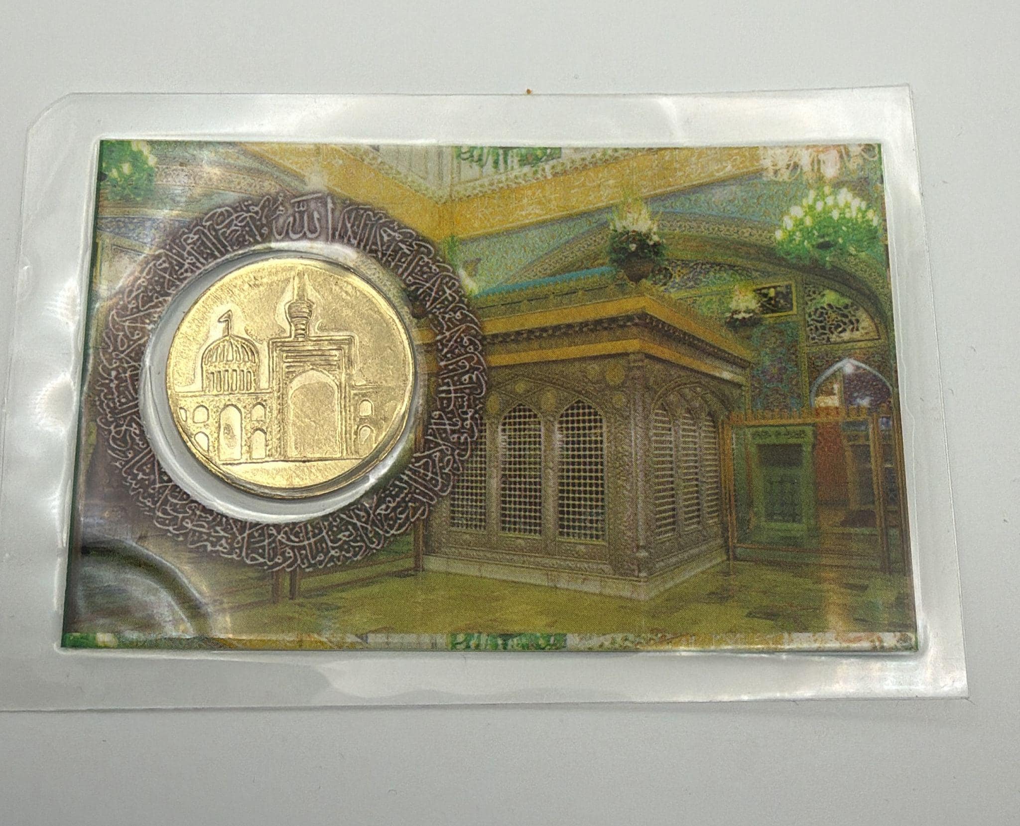 Haram E Imam Ali Raza AS Card Coin - Etsy