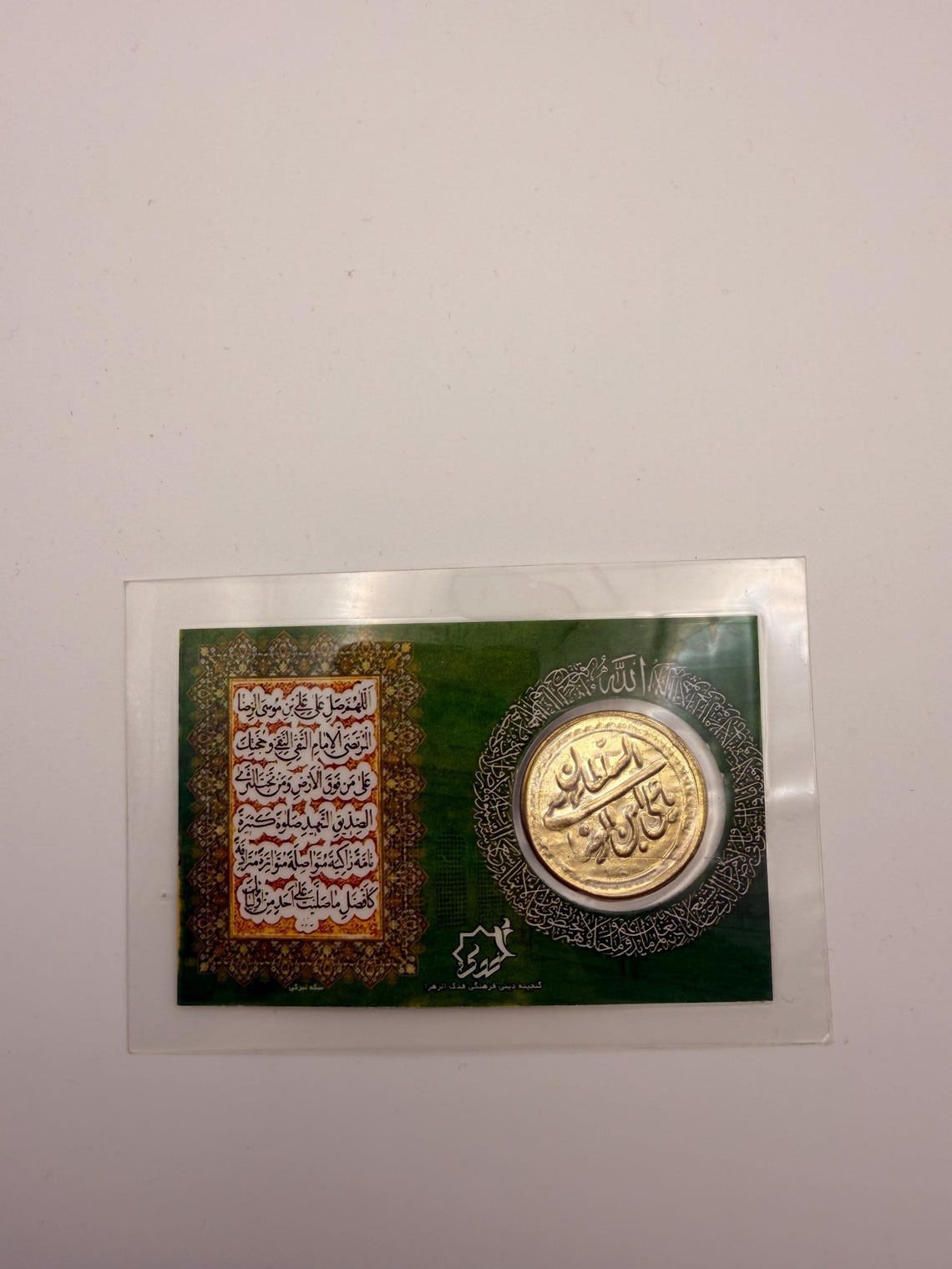 Haram E Imam Ali Raza AS Card Coin - Etsy