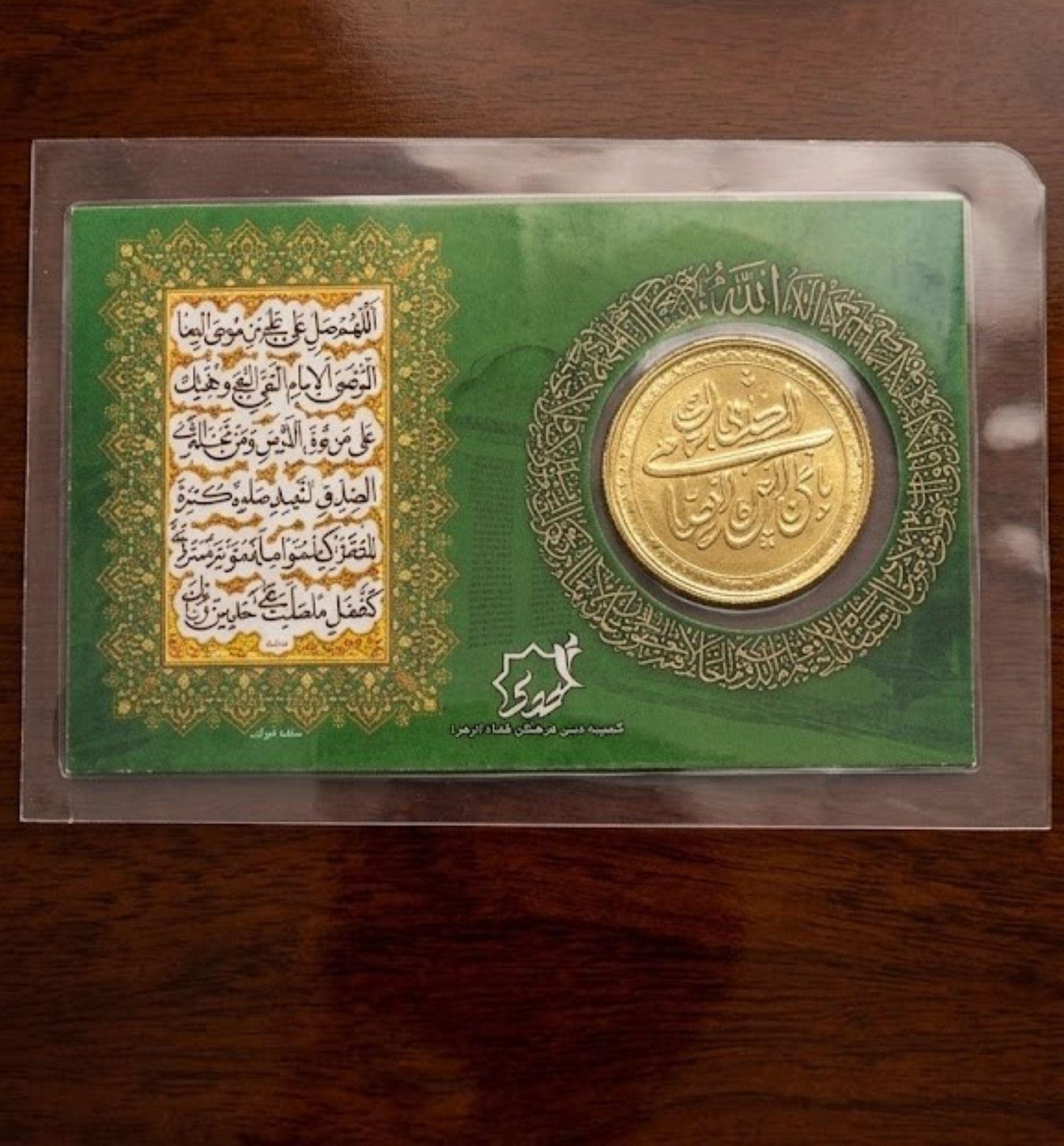 Haram E Imam Ali Raza AS Card Coin - Etsy
