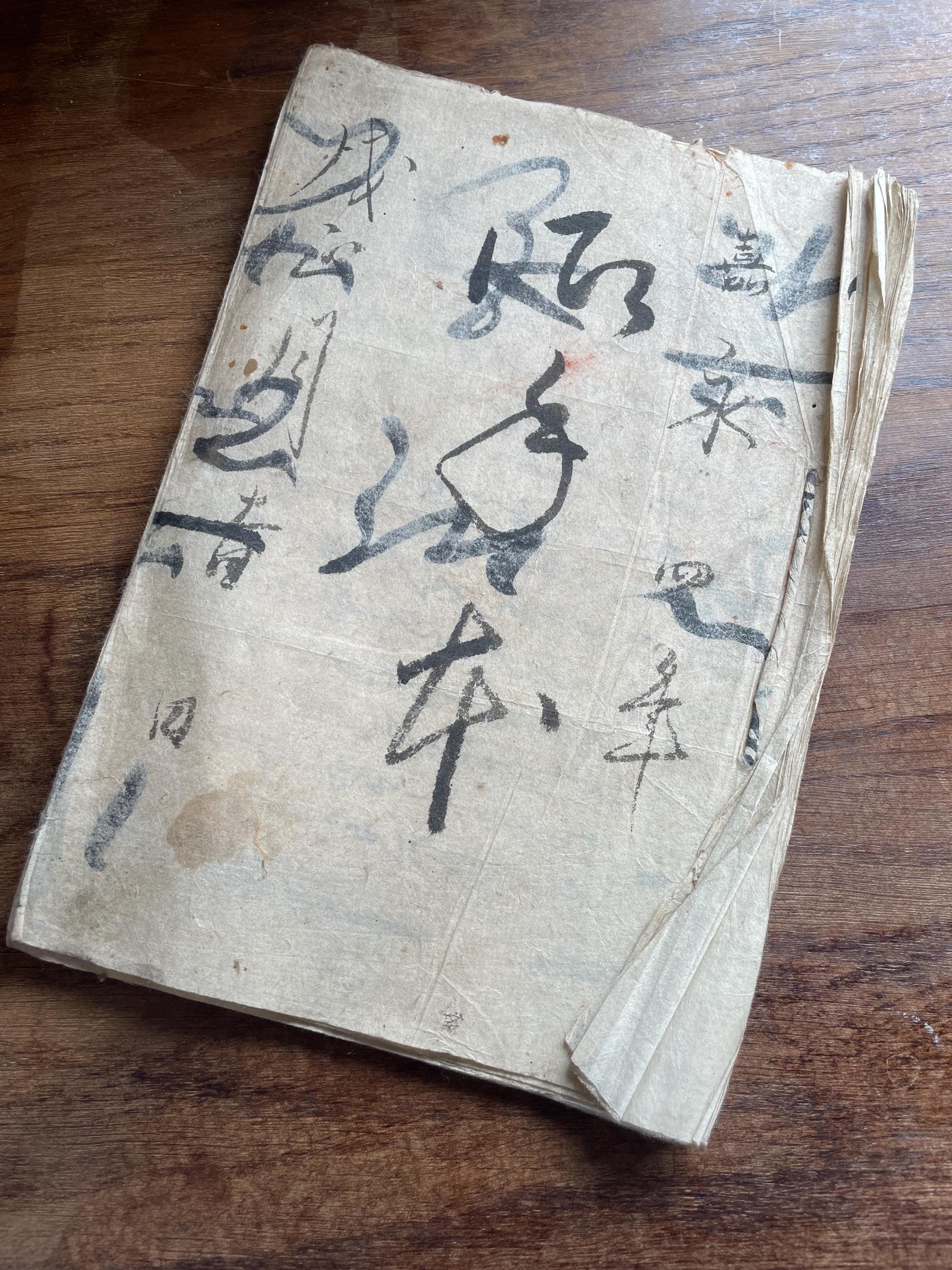 Antique Japanese Manuscripts - Etsy