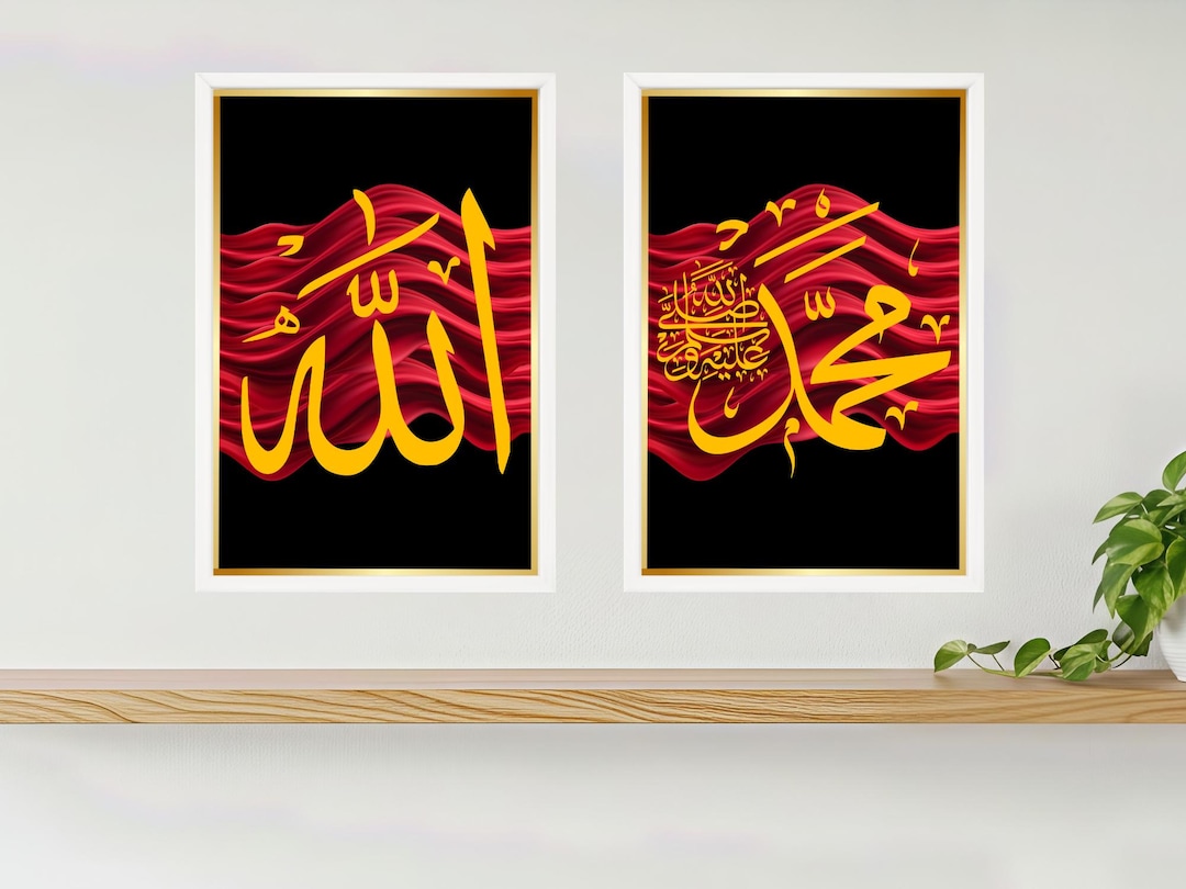 Islamic Wall Art Set, Allah Muhammad Calligraphy Print, Red Gold ...