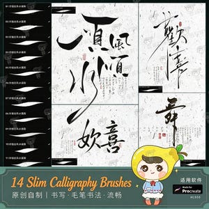 Könnte beinhalten: Ein digitales Set aus 14 schlanken Kalligrafie-Pinseln für Procreate, mit einer schwarzen Seitenleiste für Pinselstrich-Vorschauen, großen schwarzen chinesischen Schriftzeichen auf weißem, texturiertem Grund und einer Comicfigur.