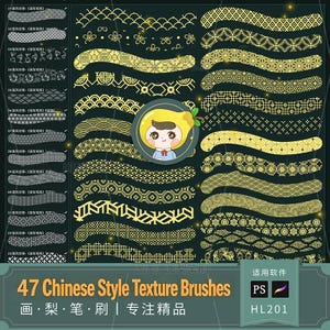 May include: A digital collection of 47 Chinese style texture brushes for Photoshop, featuring a dark background with numerous gold patterned brush strokes in various geometric and floral designs, plus a central circular icon of a cartoon character.