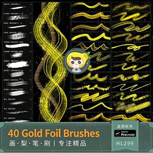 May include: A digital collection of 40 gold foil brushes for Procreate, featuring a variety of shimmering yellow and gold stroke textures, wavy lines, and glitter effects displayed against a black background with the text 40 Gold Foil Brushes.