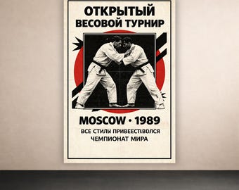 Moscow 1989 BJJ Poster | Vintage Martial Arts Wall Art | Jiu Jitsu Decor | Digital Download