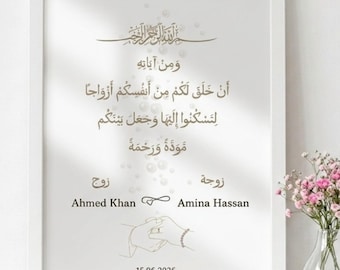 Personalized Islamic Nikah Keepsake – Custom Name Design