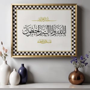 Islamisk väggkonst, Inna Lillahi Wa Inna Ilayhi Raji’un kalligrafi, svartguld ramdesign