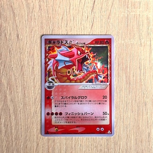 how rare is a red gyarados pokemon card 123/123 Heart Gold and Soul Silver Near Mint Age Group Gyarados ex (Wisdom of Sea