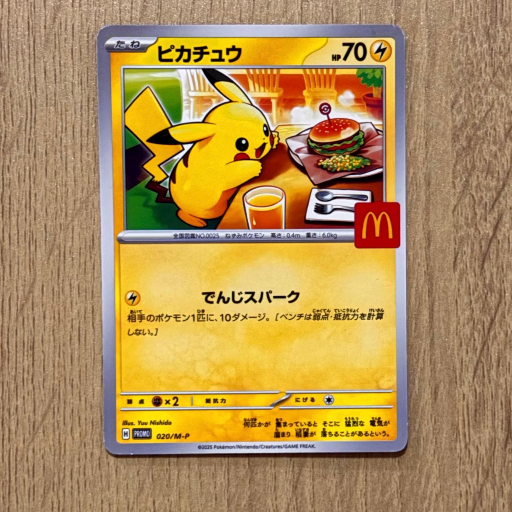 Micachu Card Pikachu Mcdonald’s Card Promo Custom - Etsy