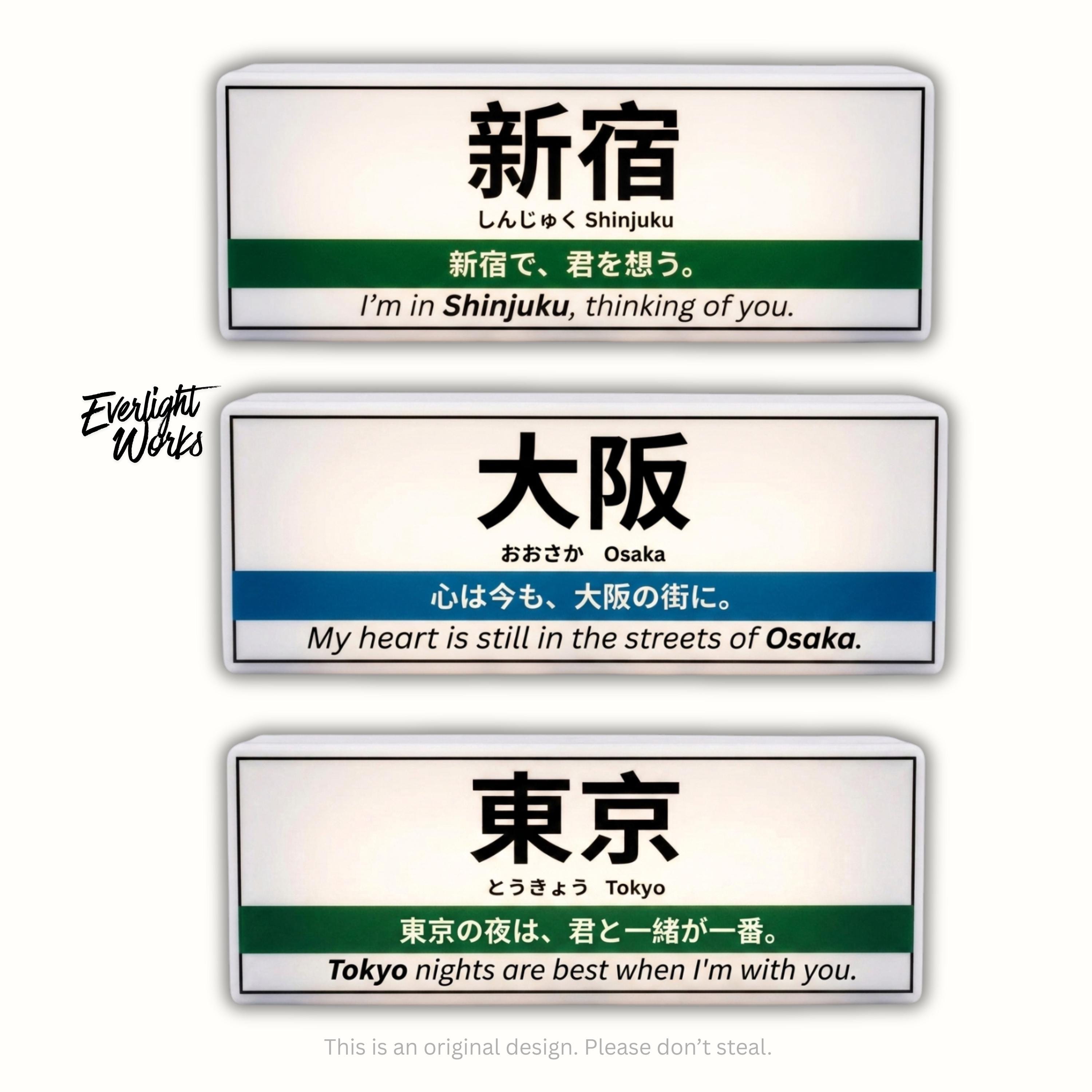 Japan Train Sign - Etsy