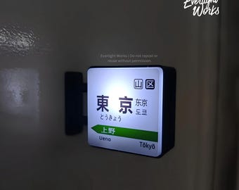 Light-Up Japanese Train Station Sign Magnets – LED Japan Travel Decor & Gift