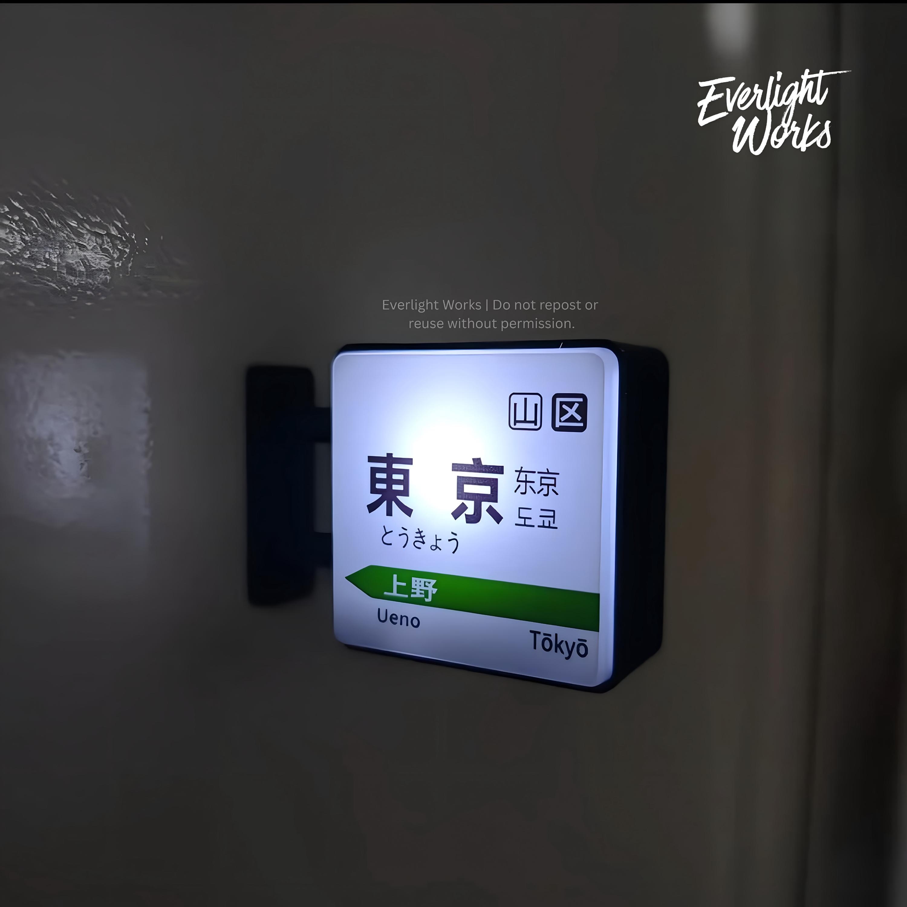 Japan Train Sign - Etsy