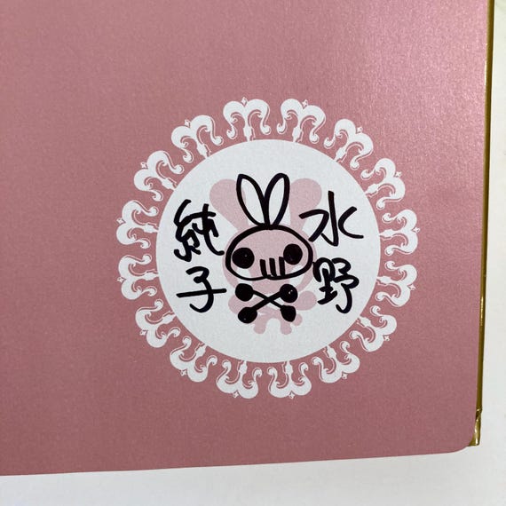 Junko Mizuno Autographed With Bunny Drawing, Hardback Book