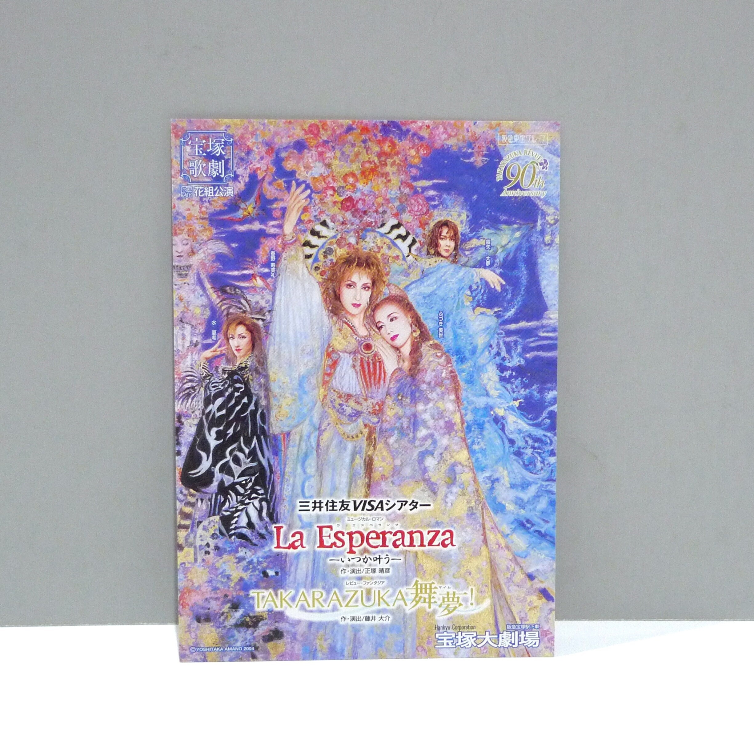 Esperanza magazine coupon code
