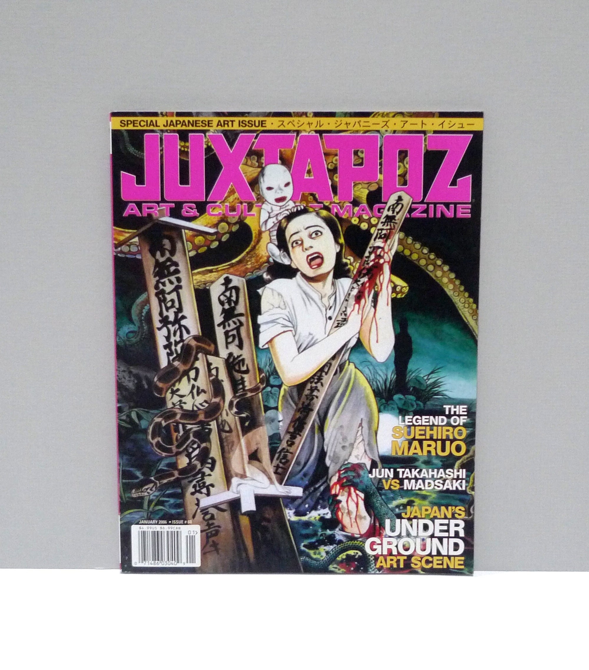 atsuyakitamago様へ♥2/9 Juxtapoz Magazine January Issue #60 - Suehiro Maruo Cover