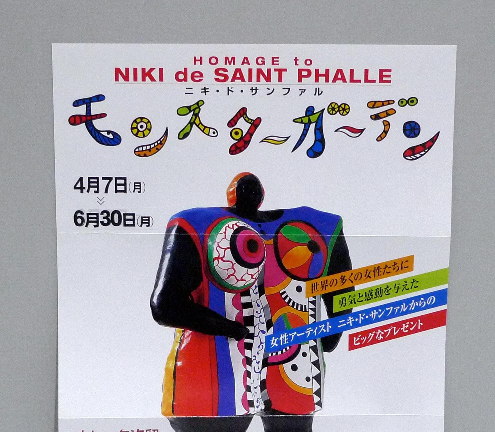 Niki De Saint Phalle Exhibition Flyer / Handbill 2003 Tokyo Japan 