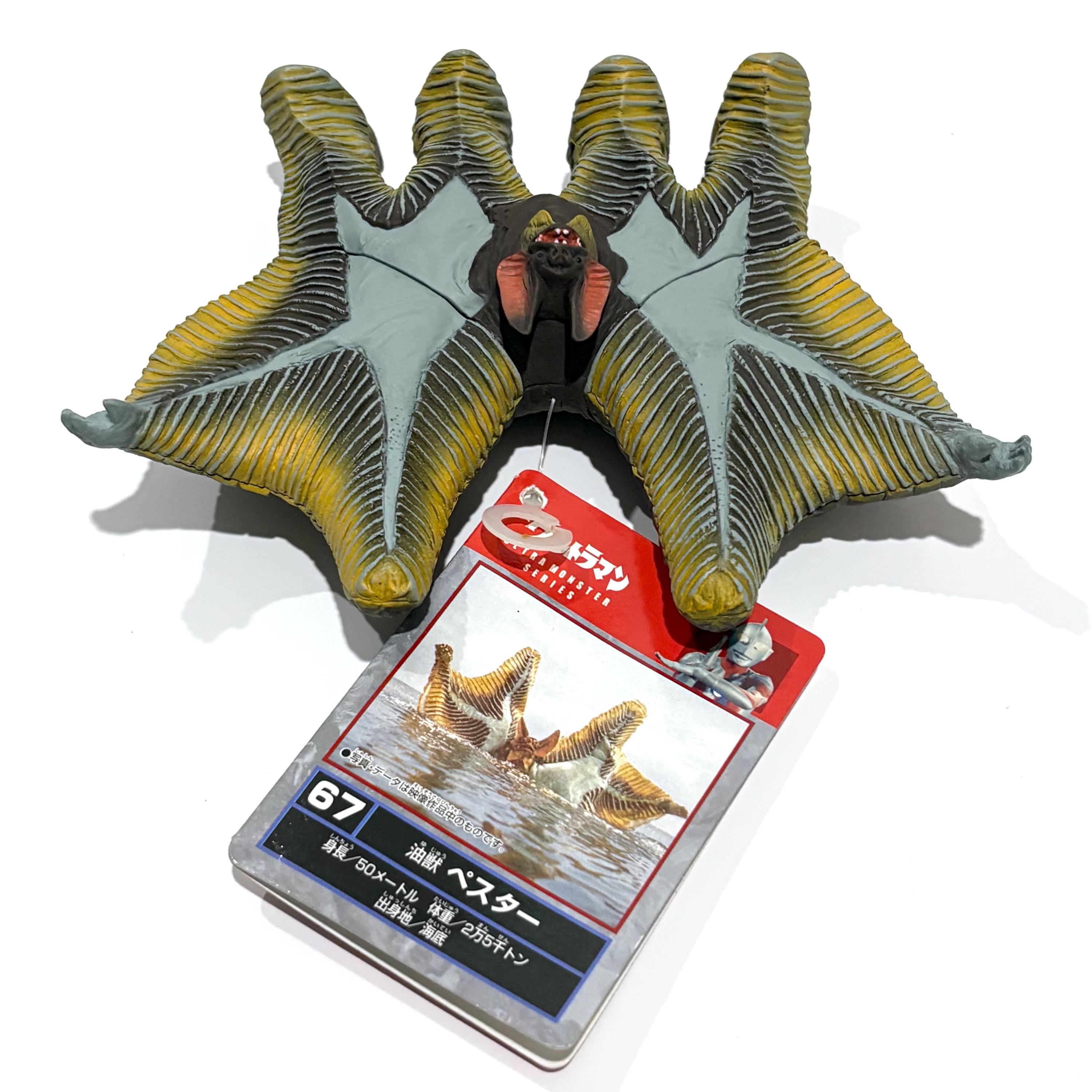 Pestar Ultra Monster Series #67 - Vintage 2003 Bandai Ultraman