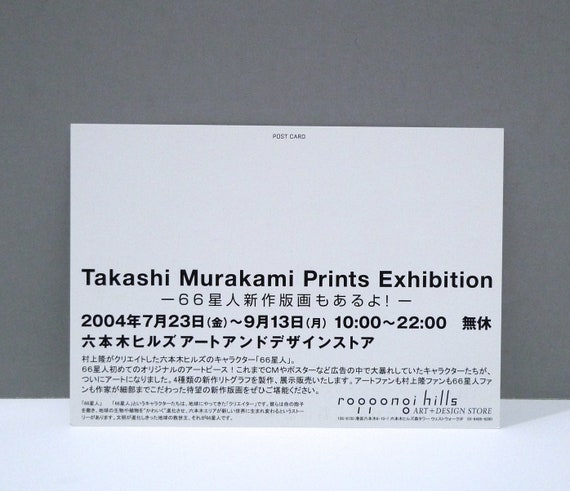 1) RARE YOSHITOMO NARA ART POST CARDS w/COLLECTIBLE TIN CAN ~TAKASHI  MURAKAMI