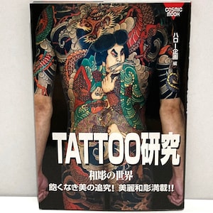 Horiyoshi Iii - Etsy