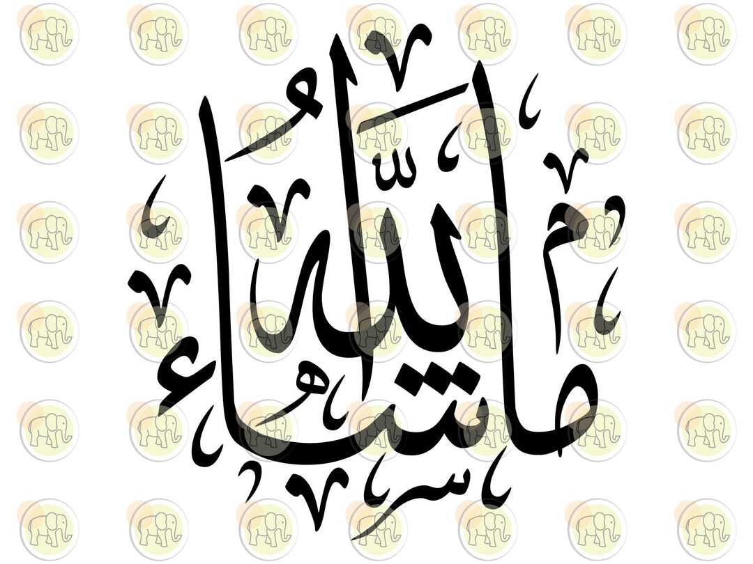 Mashallah Arabic Calligraphy Print, Islamic Wall Art, Muslim Home Decor ...