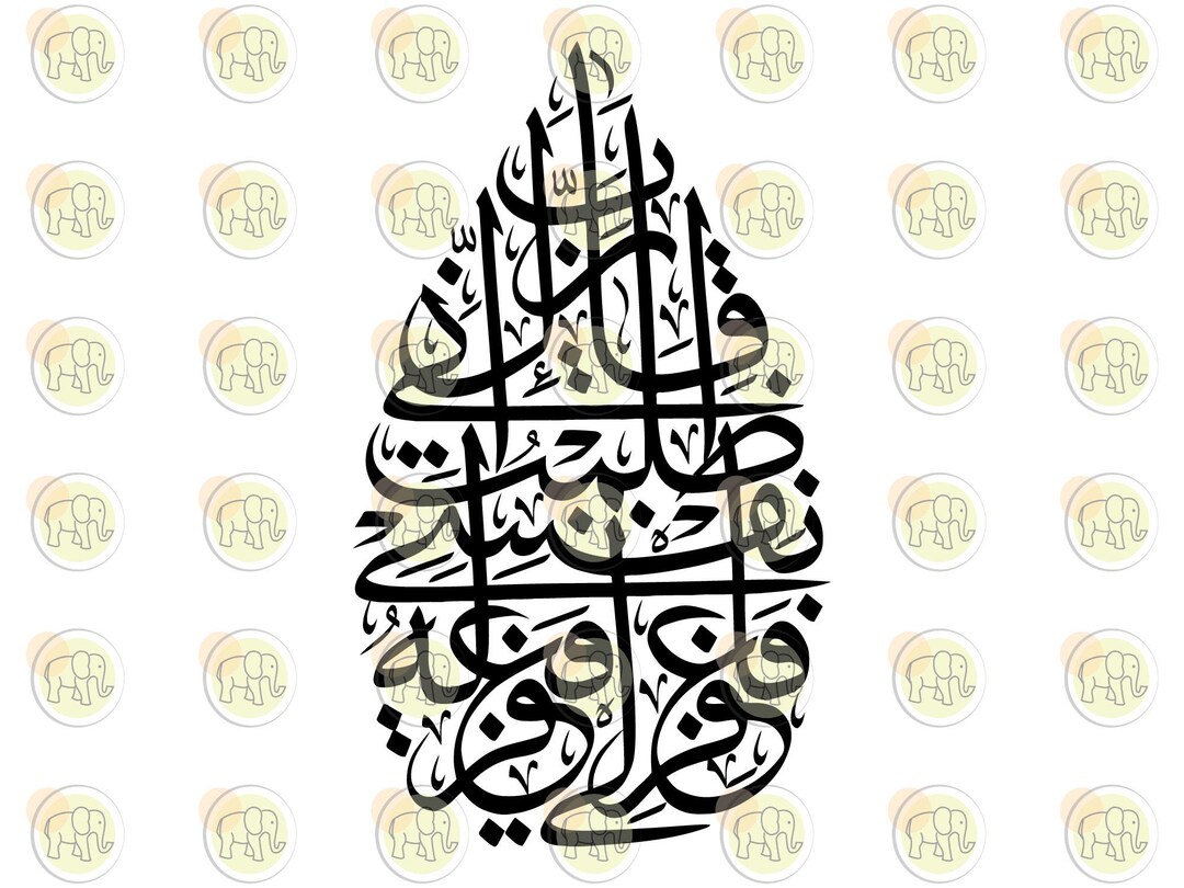 Rabbi Inni Zalamtu Nafsi | Arabic Dua Printable | Digital Download - Etsy