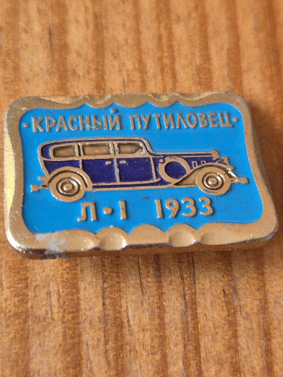 Vintage Soviet Car Pins Set 1970s-80s USSR Automotive Badges Classic Rare Collectible Enamel Auto Emblems Historical Gift for Car Collectors View 3