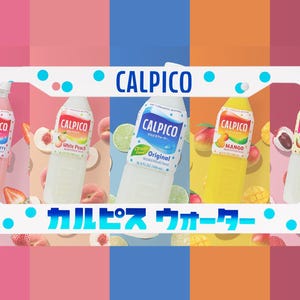 May include: A vibrant image showcasing several bottles of Calpico flavored water. The bottles are displayed against a colorful backdrop with fruits like strawberries, peaches, limes, and mangoes. The text "CALPICO" and Japanese characters are visible.