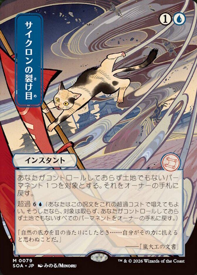 Cyclonic Rift Custom Custom TCG Card Cyclonic Rift, Rhystic Study, Omniscience, and Mystic ...