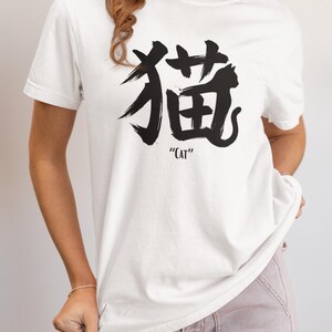 Camiseta com caligrafia Kanji "Gato" | Camiseta com escrita japonesa