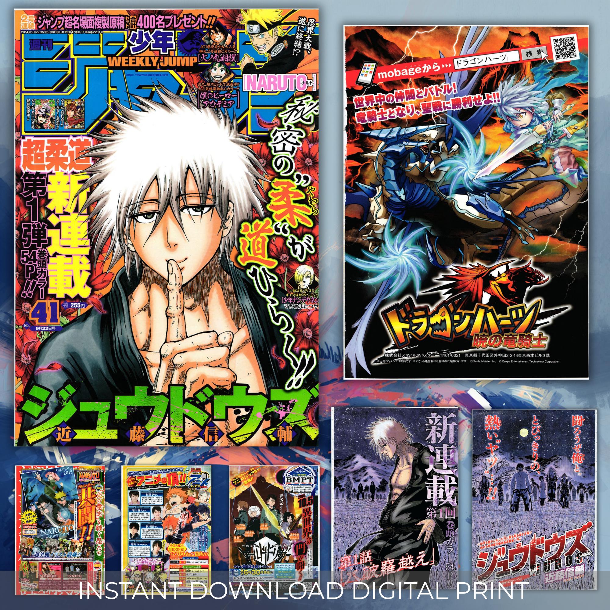 週刊少年ジャンプ 2007年46号 『NARUTO-ナルト-』表紙 週刊少年