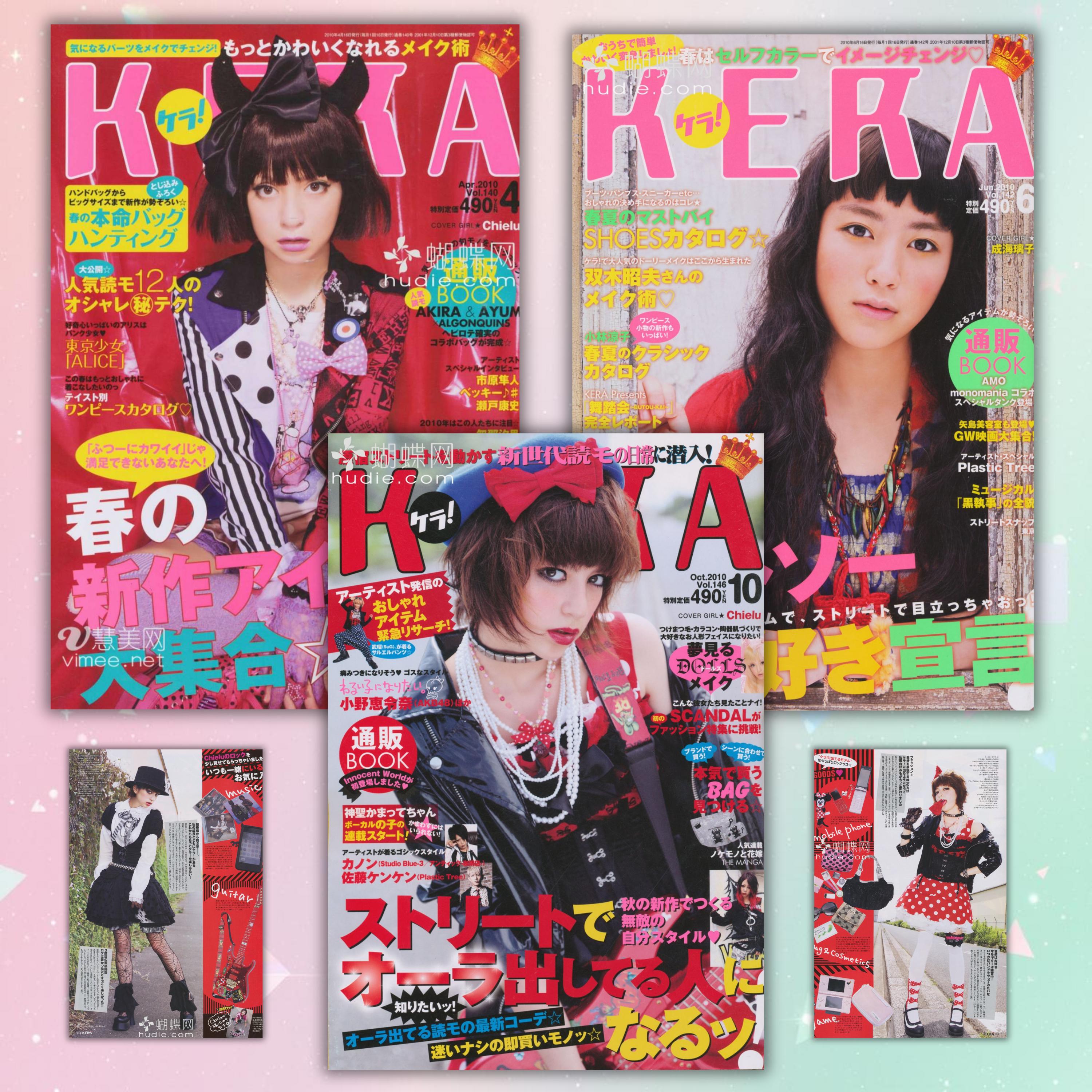 KERA 雑誌 複数号 セット Kera Magazine - Etsy