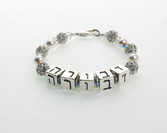 Hebrew Jewish  Baby Girl Gift Name Bracelet Sterling silver first birthday personalized pearls infant jewelry children (B108H)