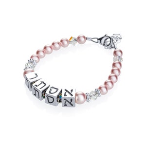 Hebrew Jewish  Baby Girl Gift Name Bracelet Sterling silver first birthday personalized pearls infant jewelry children (BNPH)