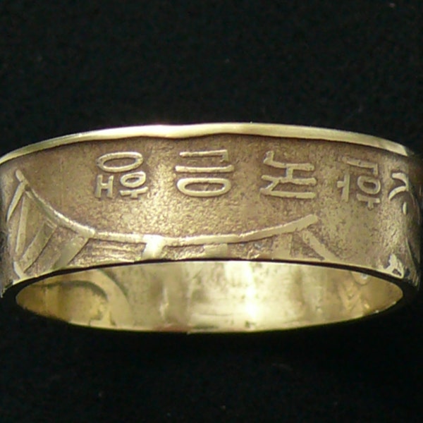 Brass Coin Ring 1979 South Korea 10 Won -  Double Sided and Ring Size 8 1/2
