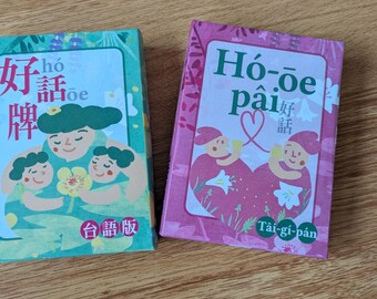 Hó-ōe-pâi + 好話牌, 2 hù tâng-chê bóe