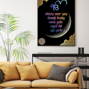 Mool Mantra Art Sikh Gurbani Wall Art Spiritual Prayer Print