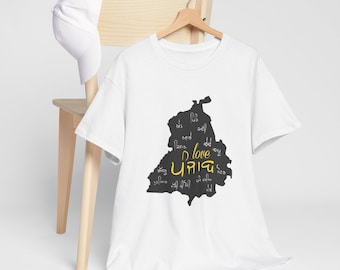 I Love Punjab T-Shirt - Map of Punjab Graphic Tee - Custom Gurmukhi Calligraphy Shirt - Cultural Pride Apparel - Unisex Cotton Tee