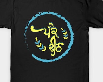 Pakke Dhith Punjabi T-Shirt - Funny Desi Slogan Shirt - Bold Punjabi Quote Gift - Black Unisex Graphic Tee