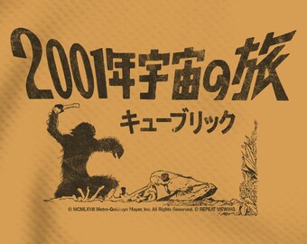 Camiseta japonesa de 2001, película de ciencia ficción, camiseta clásica retro