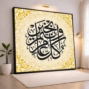 Elegante lienzo con caligrafía árabe, decoración islámica para pared, lienzo con escritura tradicional, decoración cultural para el hogar, obra de arte lista para colgar.